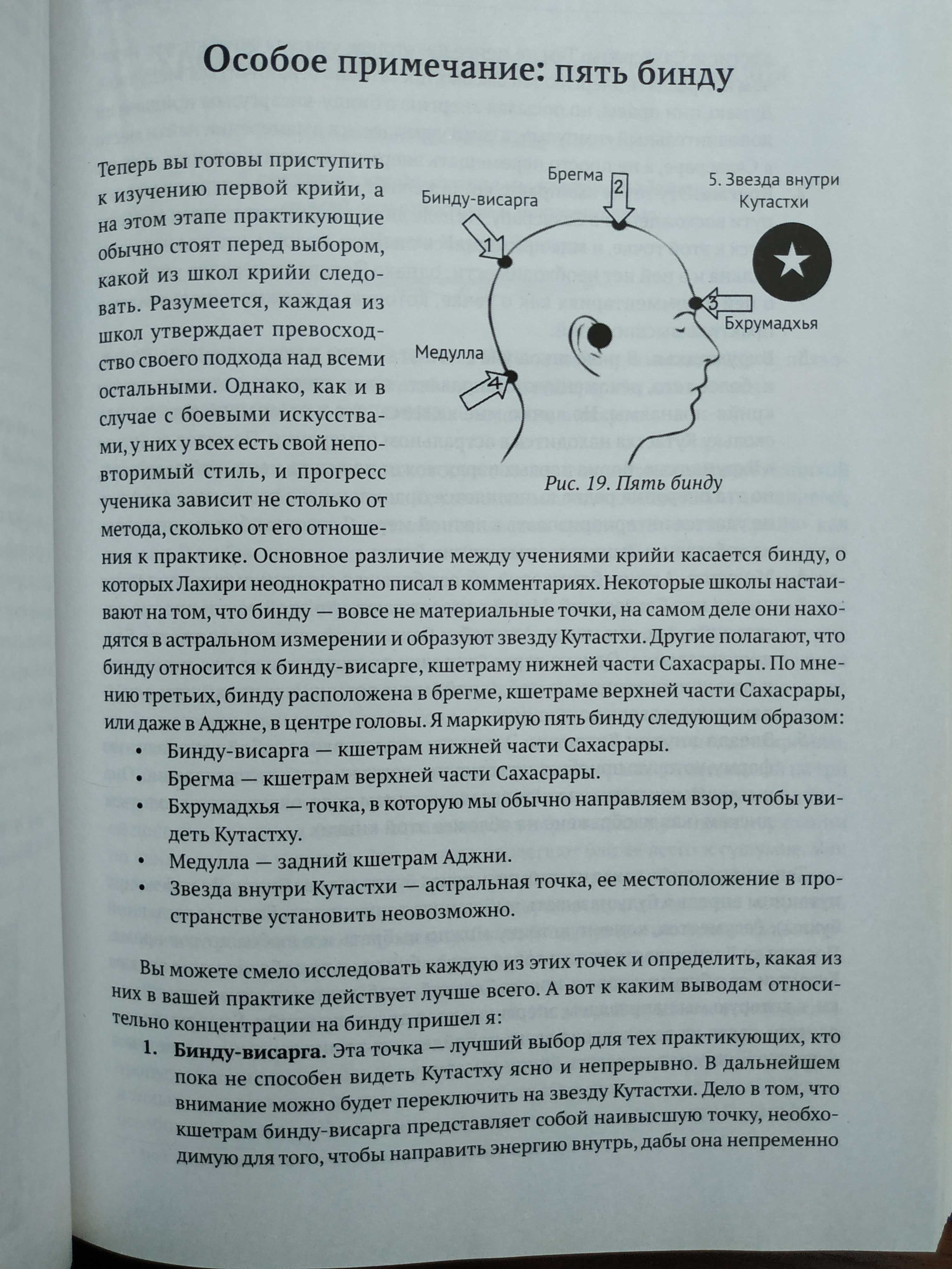 Секреты крийя-йоги.Полный курс теории и практики.Джей Стивенс.Тантра.