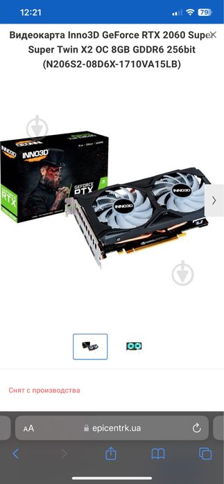 Rtx 2060 super 8gb не робоча