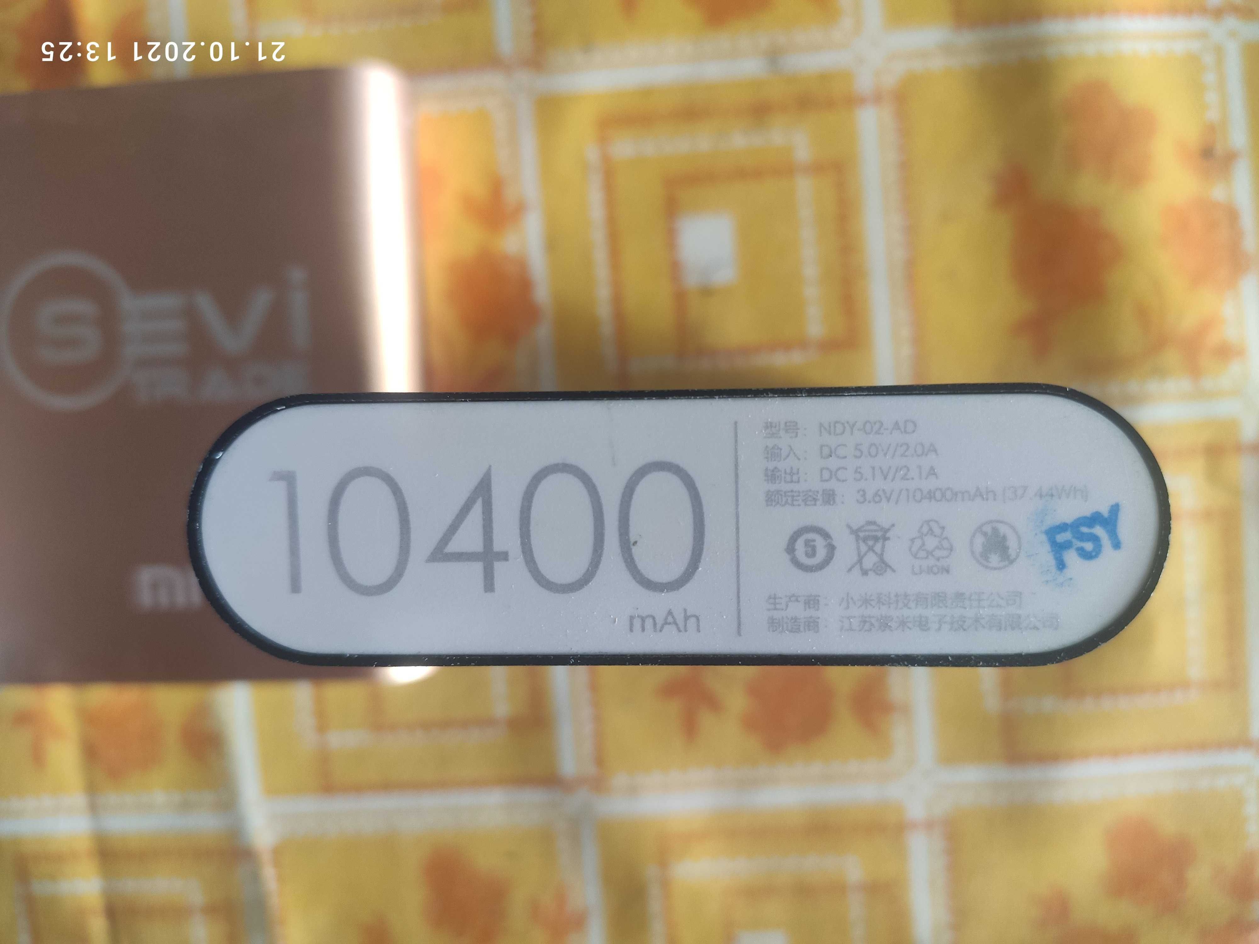 Внешний аккумулятор  Mi sevi trade 10400 mAh.