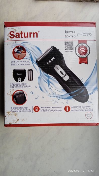 Электробритва Сатурн ST-HC7390