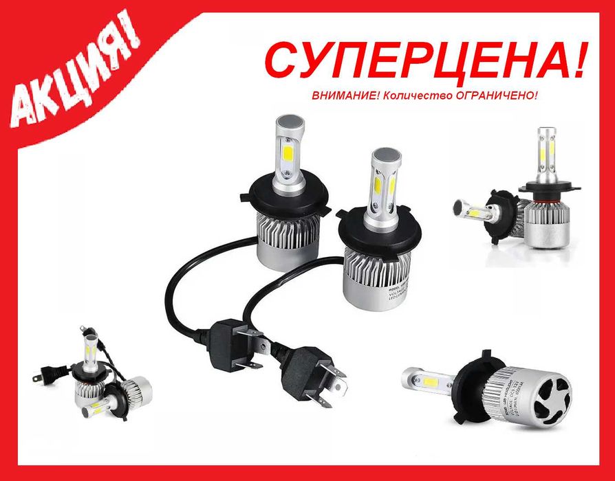 Автомобильные LED-лампы S2 H4 6500K, 8000Lm с охлаждением