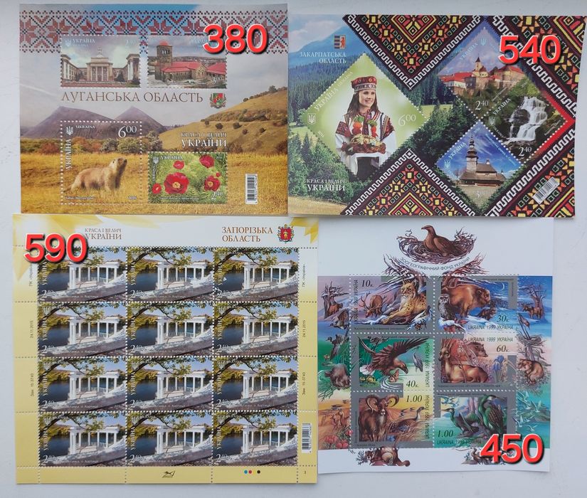 Поштові марки (аркуші) України, Шевченко, філателія, Краса і велич