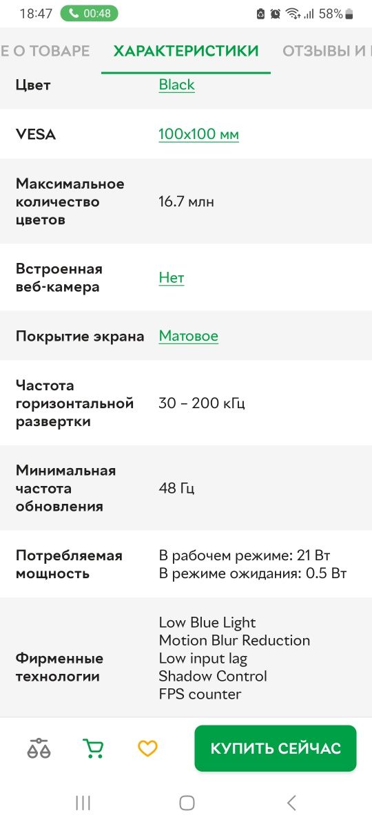 Монитор 24" AOC 24G4X -- Fast IPS / 180Hz / 1ms / 8-Bit / DCI-P3 103%