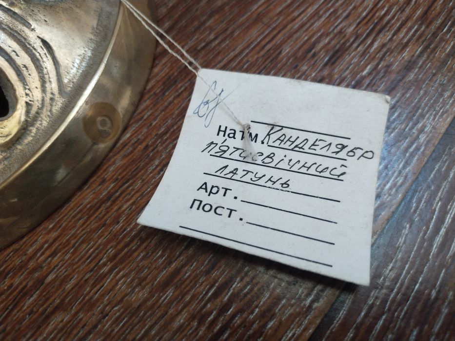 Канделябр на пять свечей латунь.