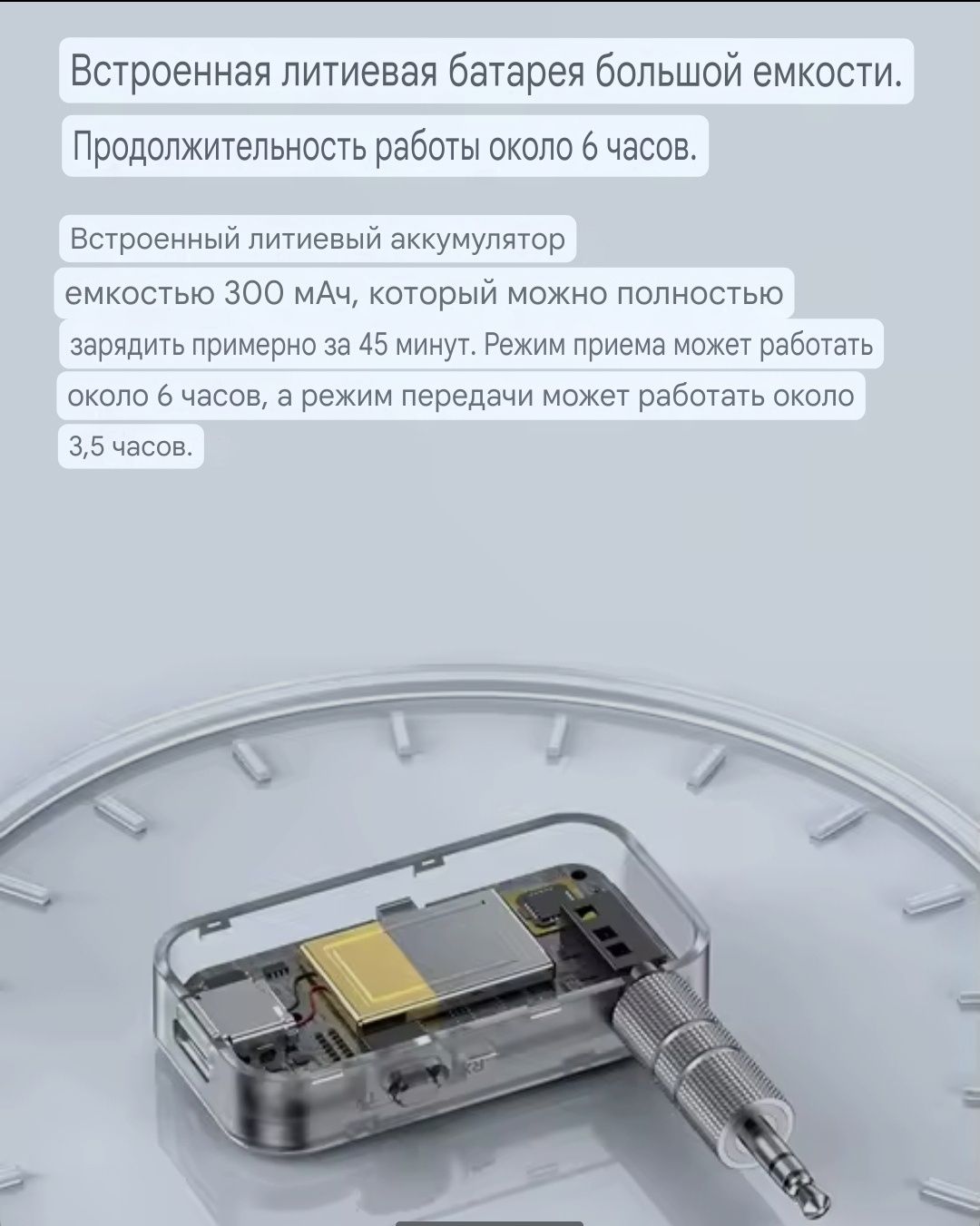 Bluetooth 5.3 приемник, передатчик aux, приймач,передавач,микрофон,акб