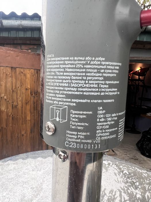 Обігрівач газовий  вулечний