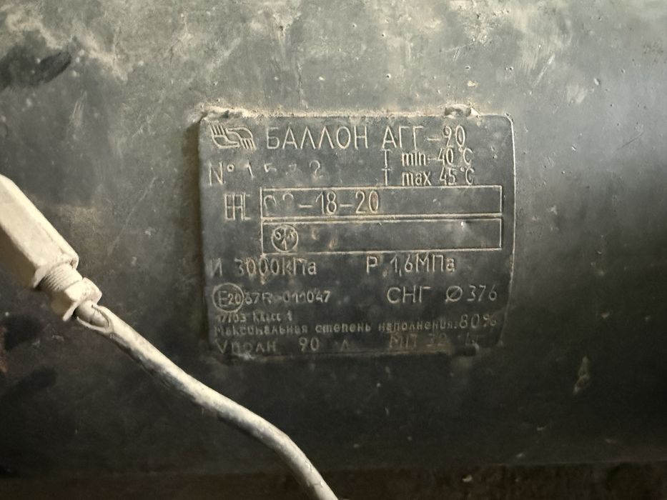 Гбо пропан зіл 130 ( нове )