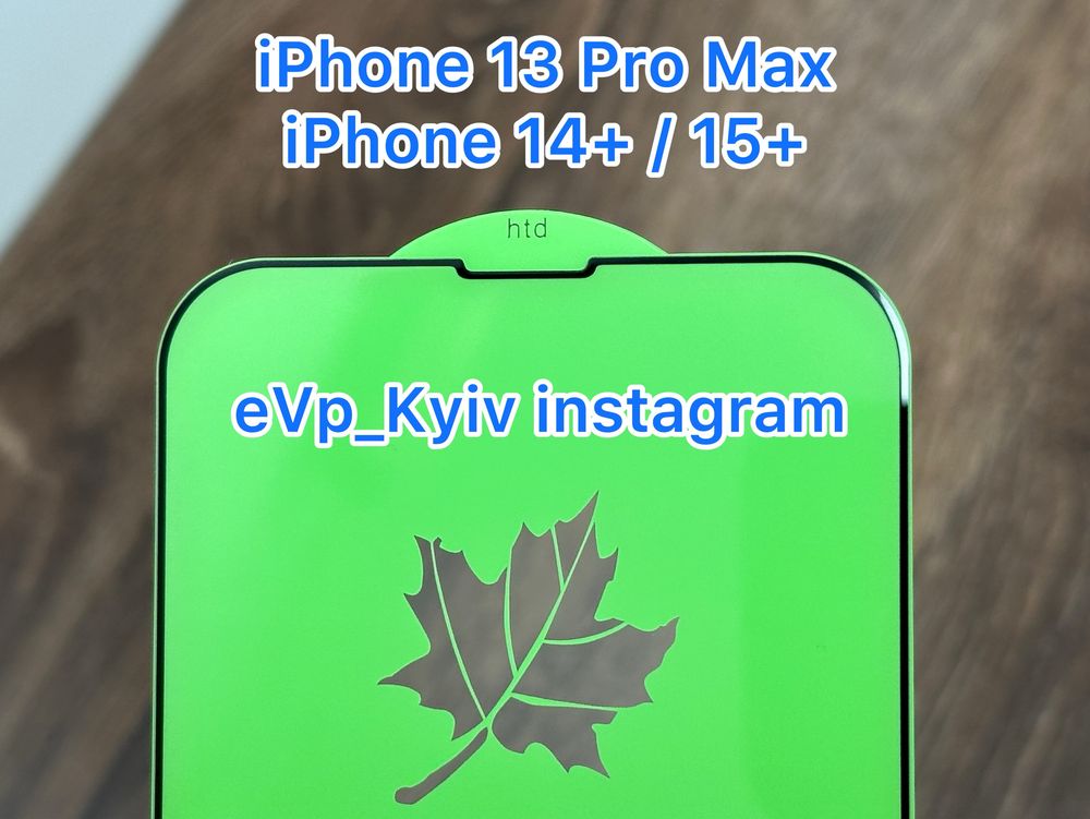 Скло 20d IPhone 13 Pro Max / 14 Plus стекло айфон