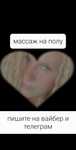 МАСАЖ для чоловіків БОДІ,ЛІНГАМ.Урологичний.
