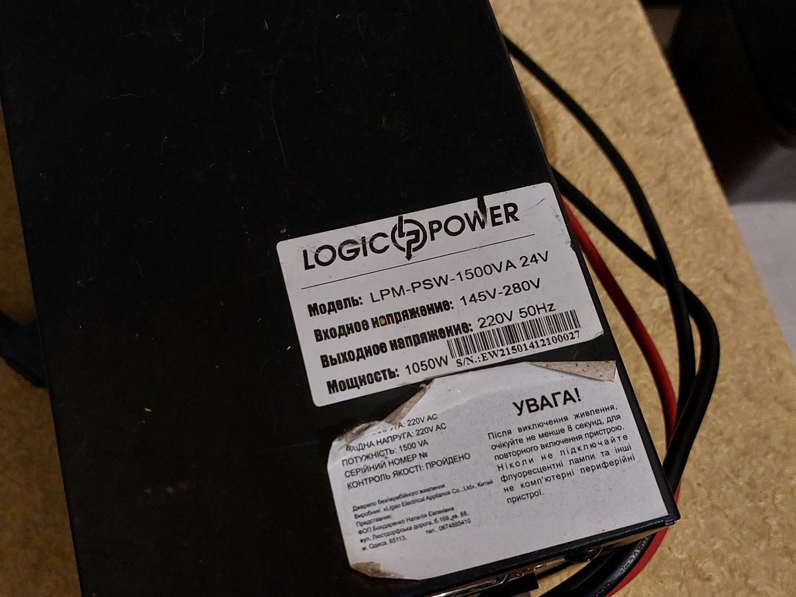 ИБП Logicpower LPM-PSW-1500VA