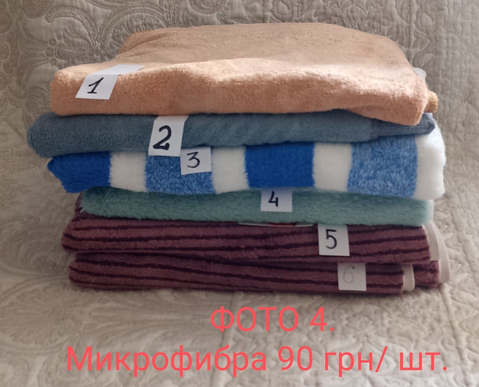 Распродажа Новых полотенец.