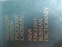 Великий англо-російський словник