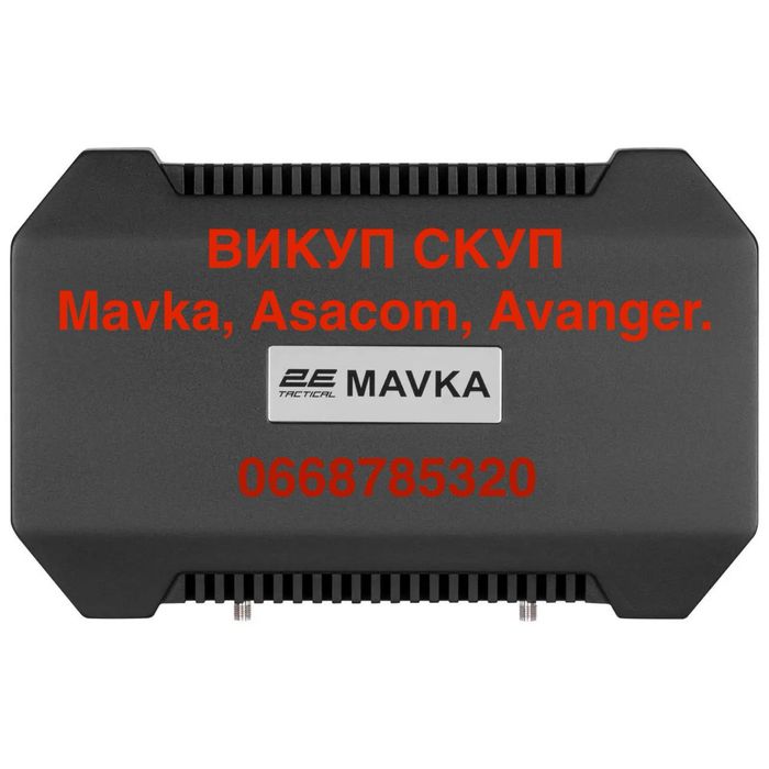 Скуп пластику антен щогли батареї дроти Mavka Asacom евенджер