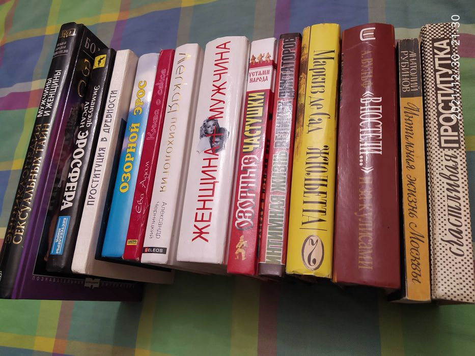 Продаются 13 книг для взрослых "Про это"
