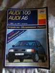 Книга по ремонту автомобіля ауді 100, а6