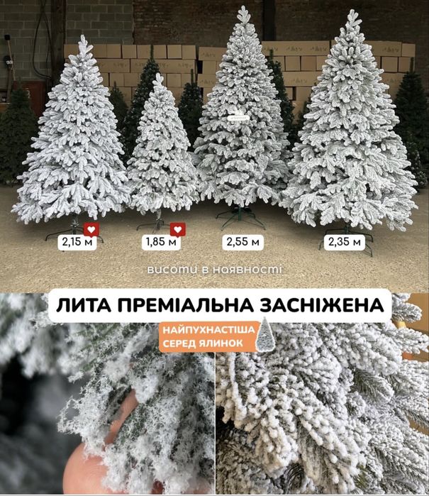 Ялинка Смерека заніжена лита гіпоалергення повністю безпечна