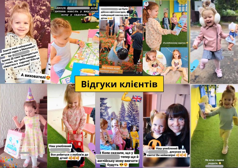 Приватний дитячий садок у Миколаєві — Чистий прибуток 67,000 грн/міс