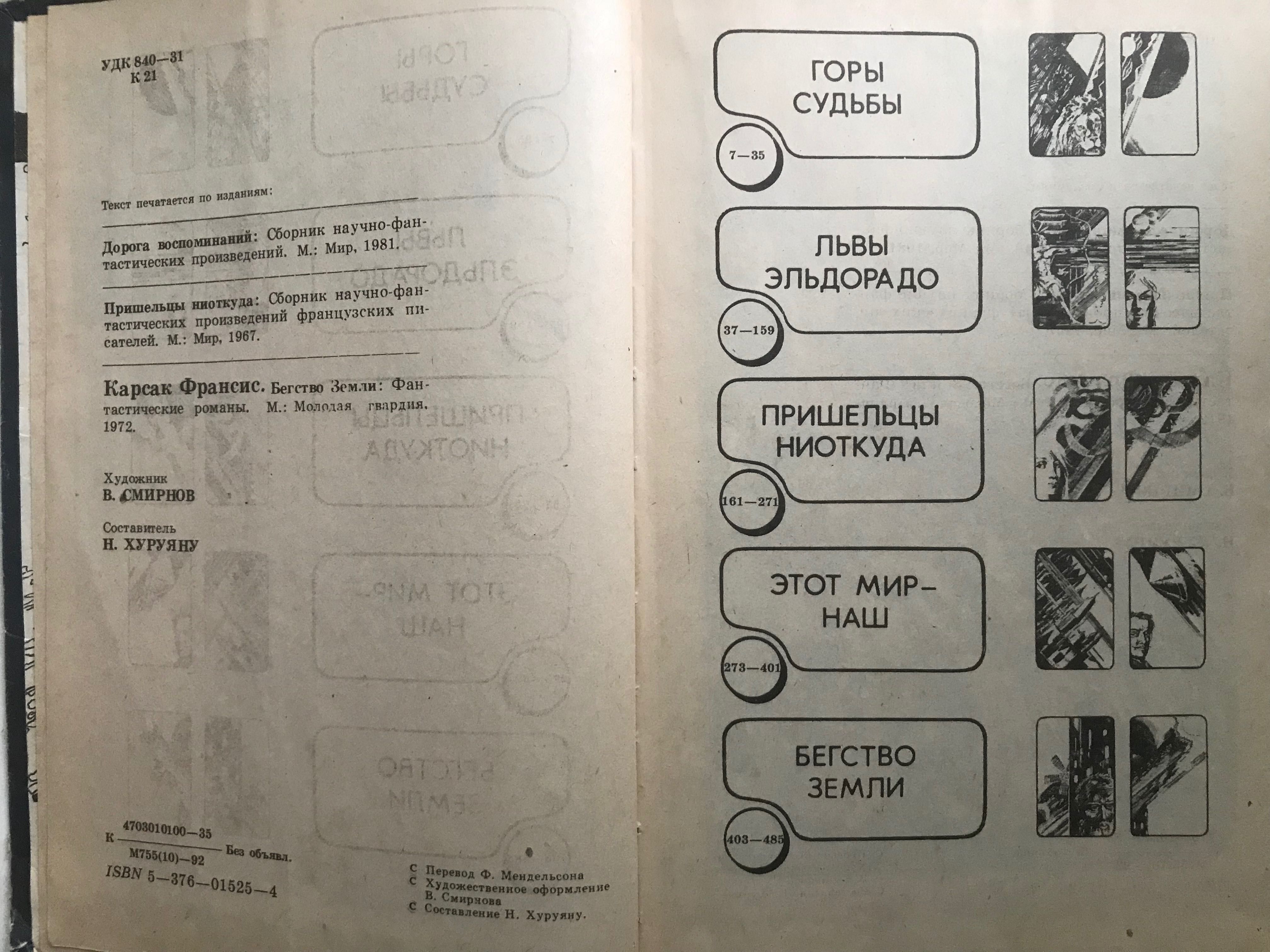 Книги фантастика Лем, Каттнер,  Муркок, Андерсон, Азимов