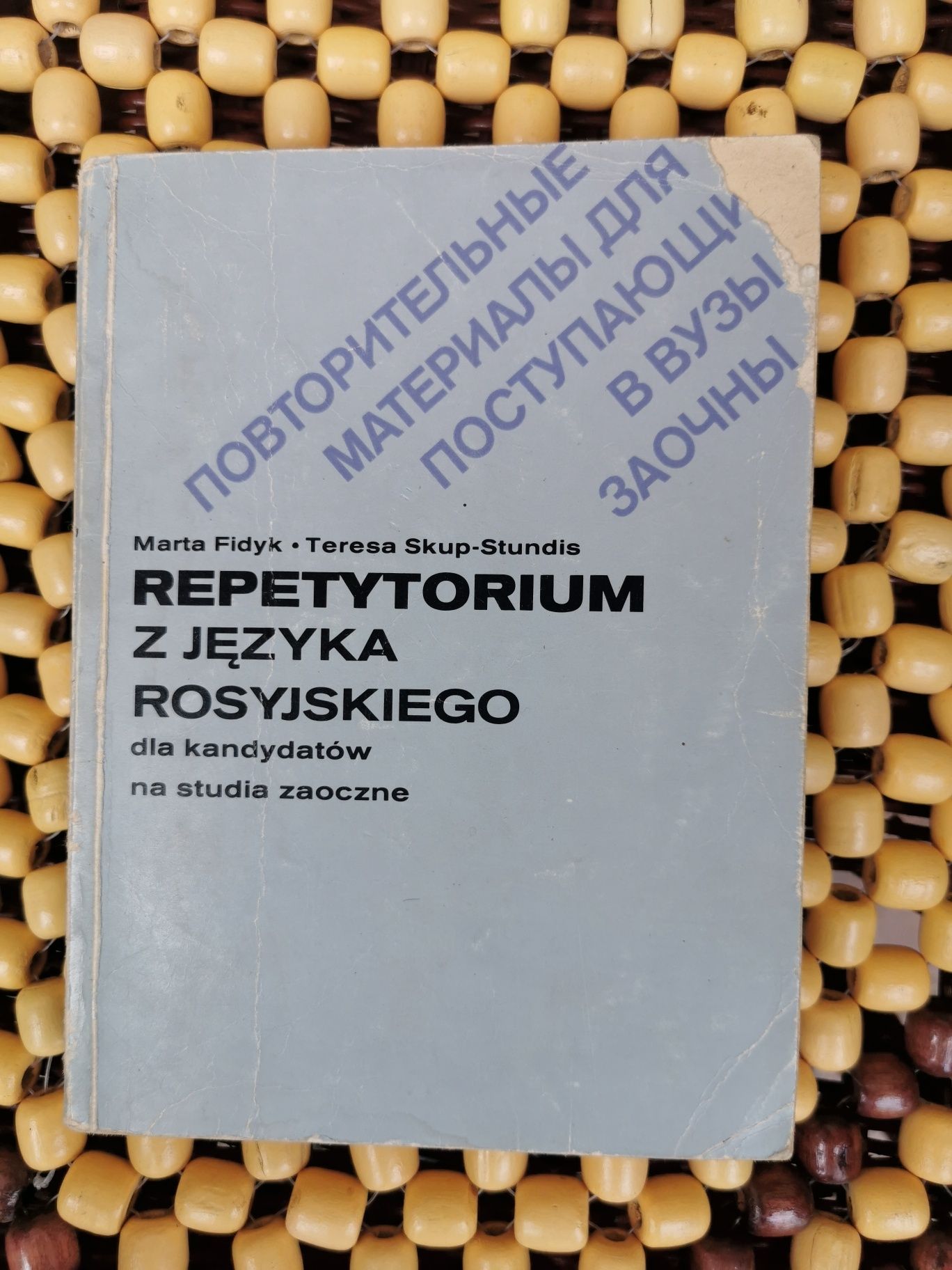 P2. Repetytorium z języka rosyjskiego dla kandydatów na studia zaoczne