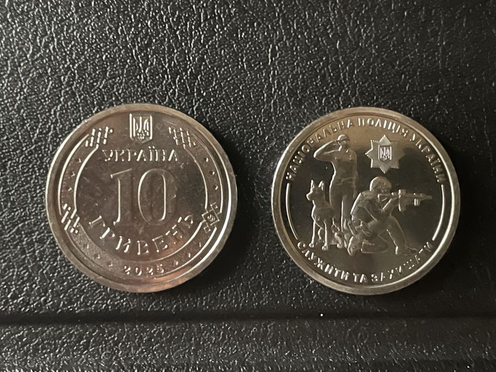 Колекційна монета НБУ 10 грн «Національна поліція України»