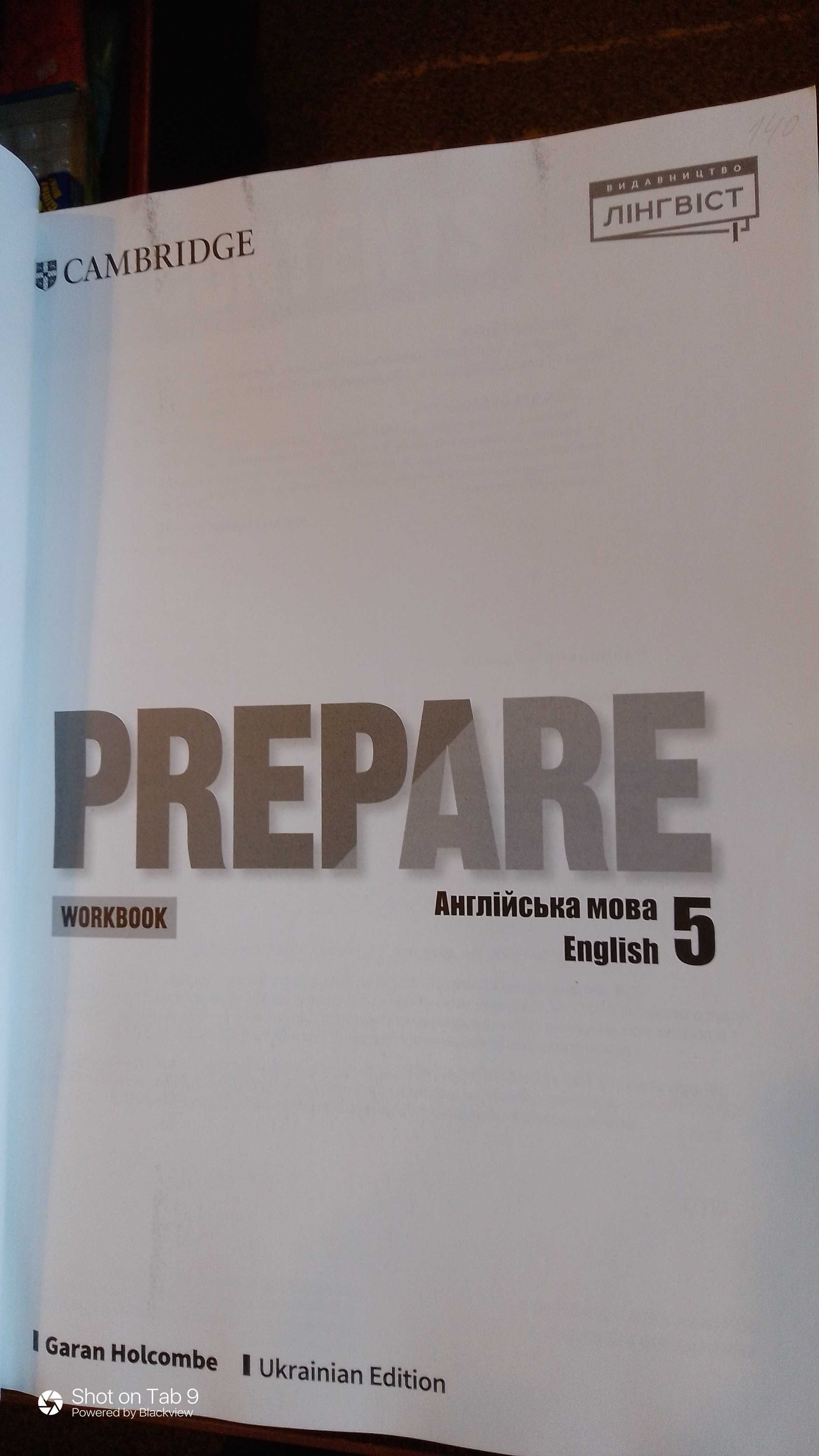 Робочий зошит з англійської мови для учнів 5 класу Prepare.  Лінгвіст.