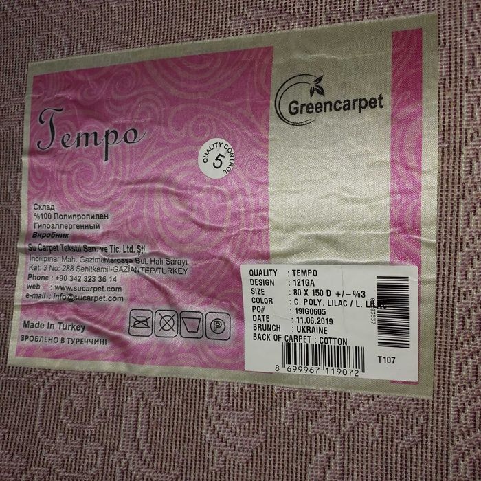 Ковер Турция размер 80на 150  За 2шт