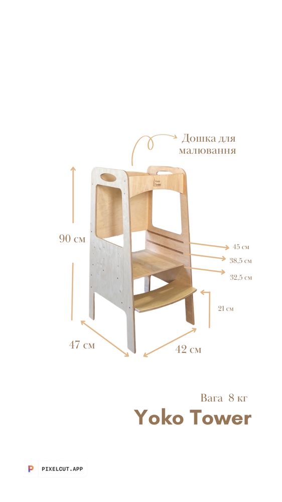 Вежа Монтессорі зі змінною висотою Yoko Башня Монтессори Montessori