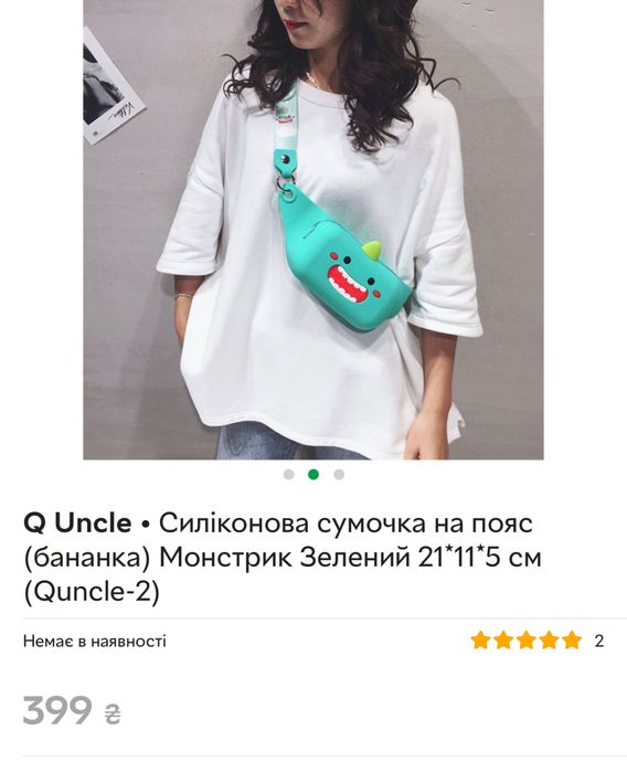 Поясна сумка бананка сумка на плече