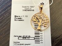 Золотой кулон дерево жизни золото 585 проба распродажа