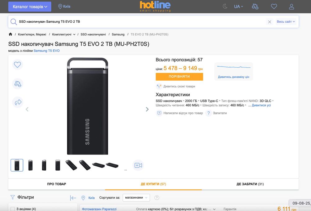 SSD накопичувач Samsung T5 EVO Gray 2 TB MU-PM2T0G Новий Магазин T7 T9