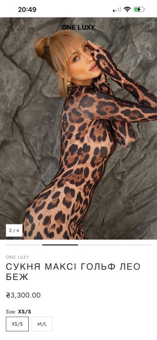 ONE LUXY  сукня леопардова
