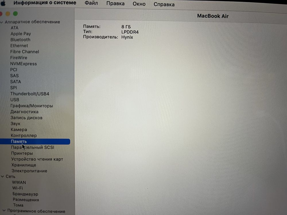 MacBook Air  M1 2020  8/256