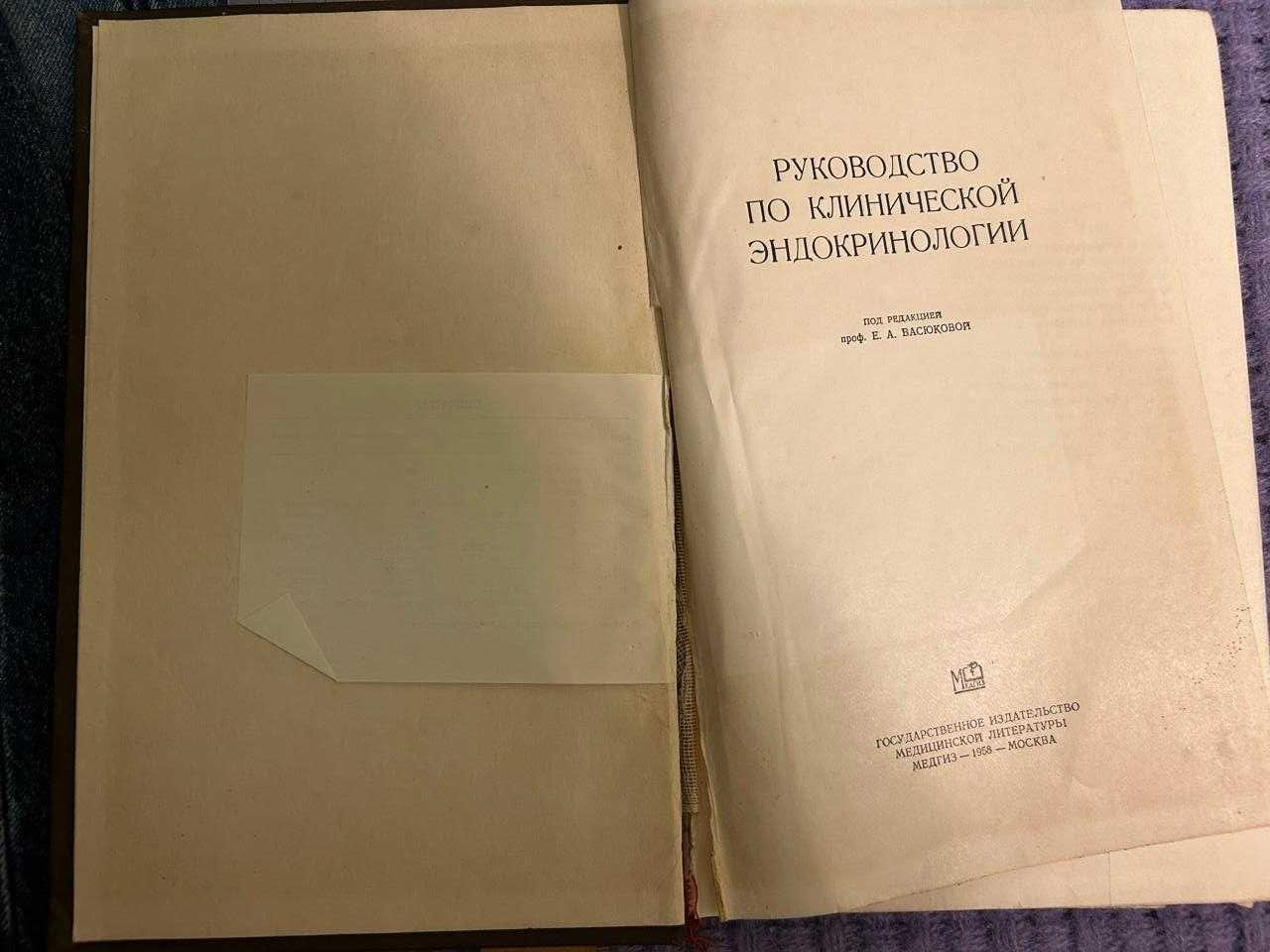 Специализированное медицинское издание