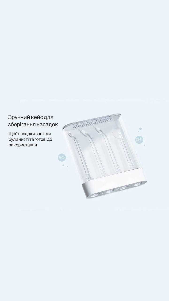 Іригатор XIAOMI MIJIA MEO701 Electric Oral Irrigator | Зубна щітка
