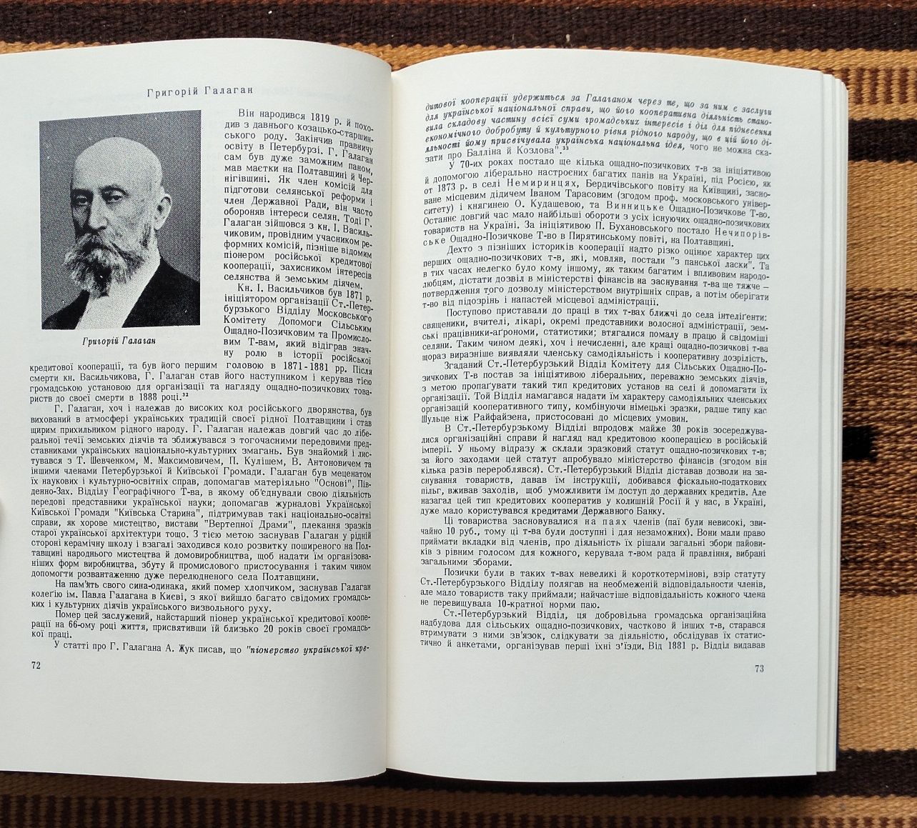 Ілля Витанович, "Історія укр. кооперативного руху" (Нью-Йорк, 1964)