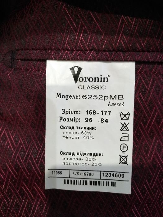 Пиджак мужской Voronin
