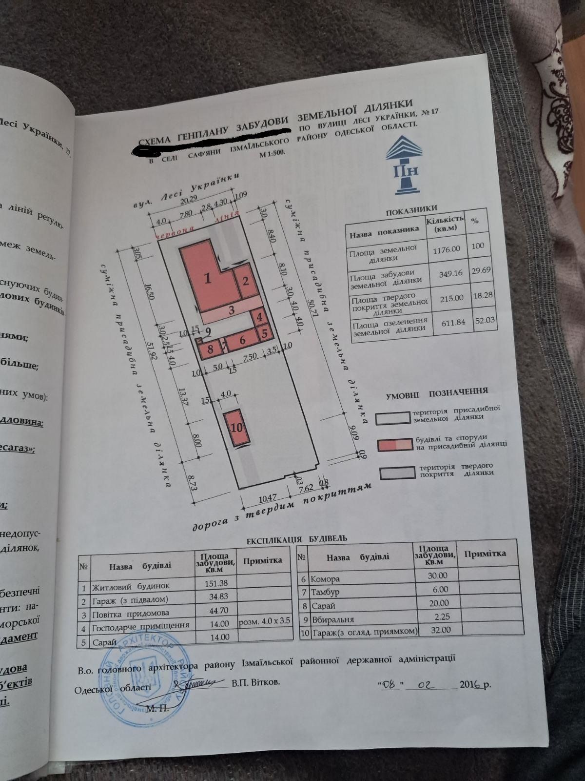 Продам дом в селе Сафьяны возле трасы Измаил-Одесса