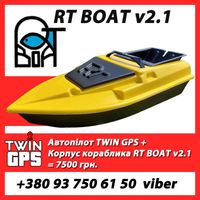 RT BOAT V2.1 карповий кораблик. Корпус або укомплектований кораблик!