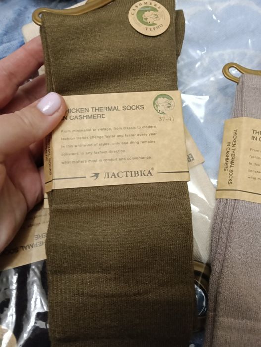 Ціна один день Кашемірові шерстяні високі носки під уги