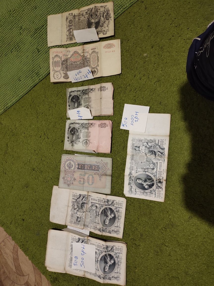 Банкнота 50,25,500,100 рублей 1899 года