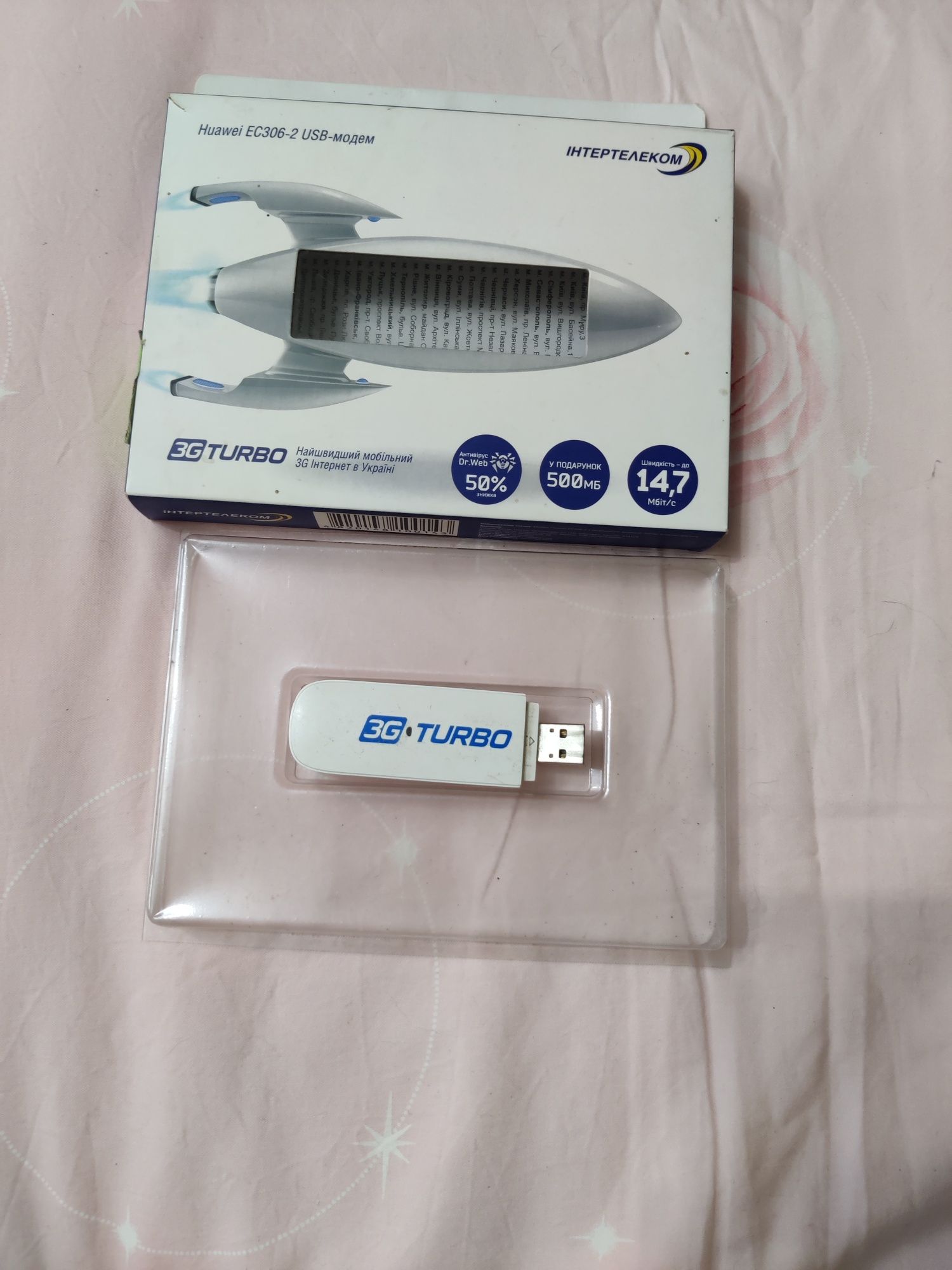 Продам беспроводной 3G. Модем TURBO Интертелеком б/у