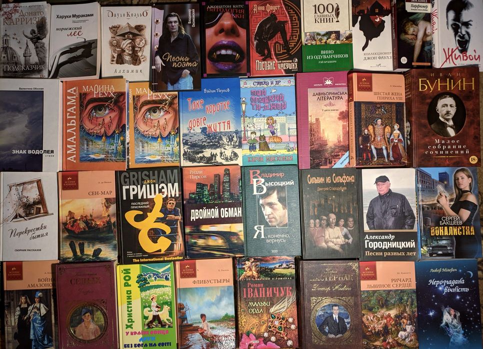 3ч Колекція. Сучасні художні книги. Романи, фантастика, бойовики