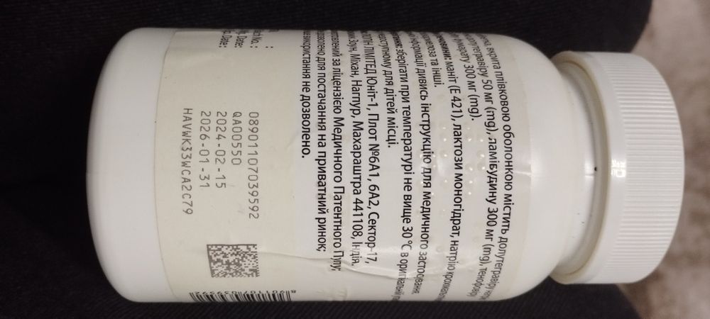 Лекарство от имунодифицита