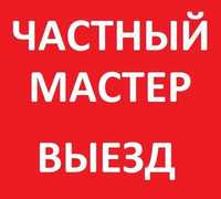 Установка windows (виндовс), ремонт ноутбуков и компов, частный мастер