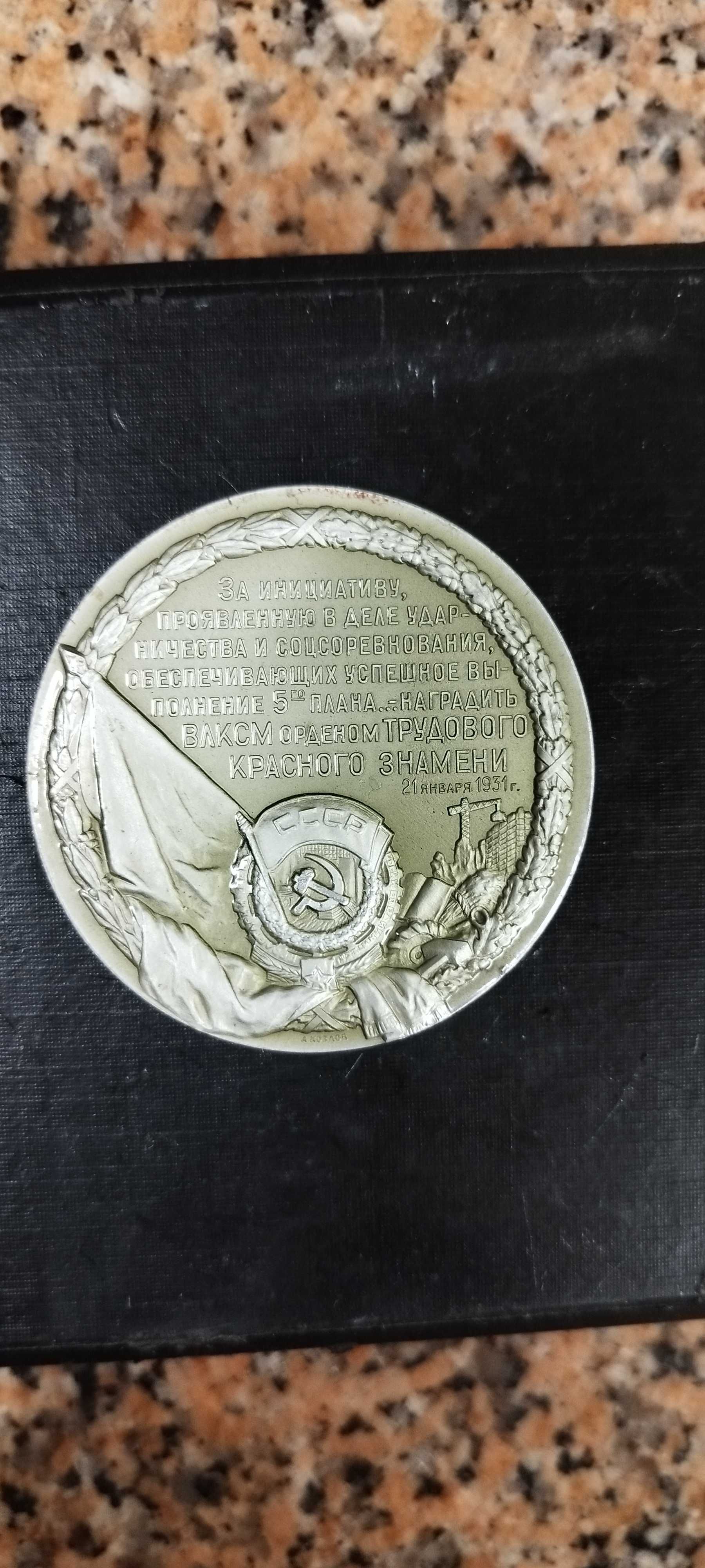Medalha URSS atribuição de ordem