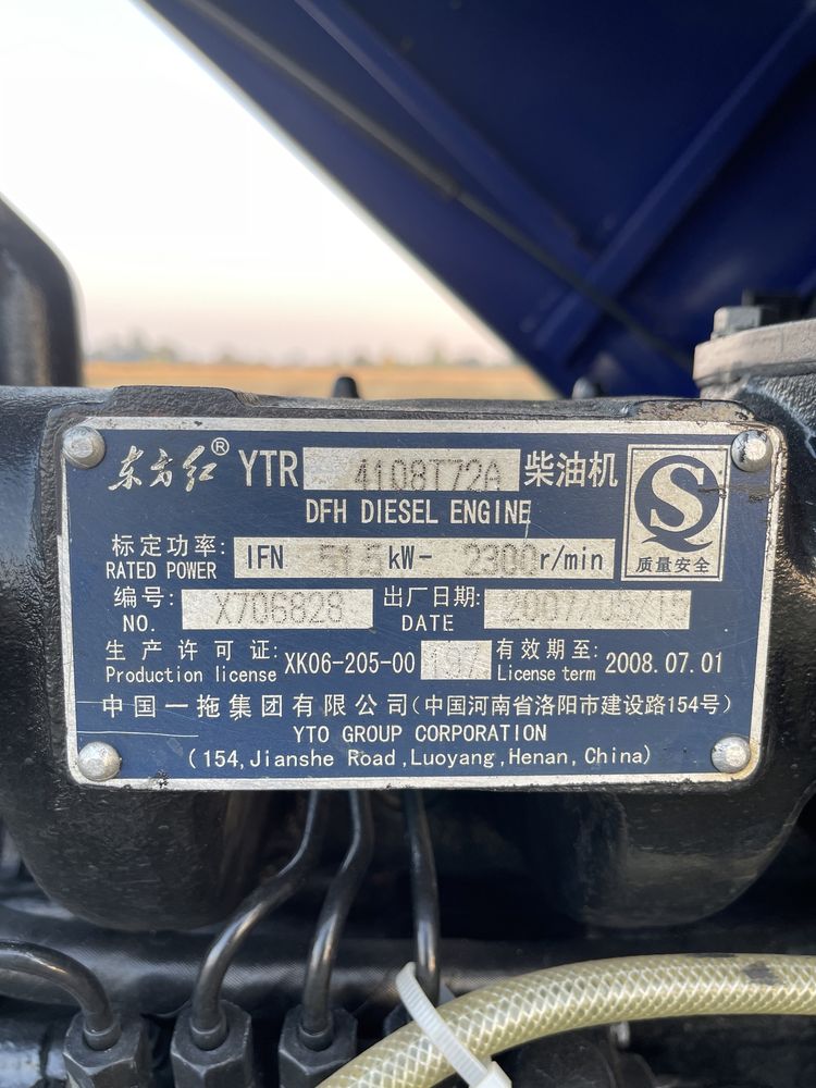 Трактор Dongfeng 704