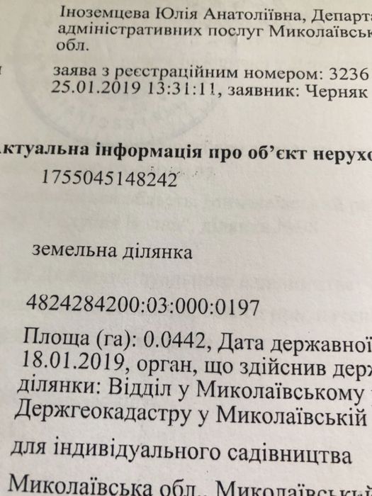 Садовый дом с участком с. Трихаты S=65.2м.кв