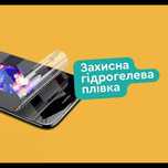 Захисна гідрогелева плівка. Пленка гидрогелевая