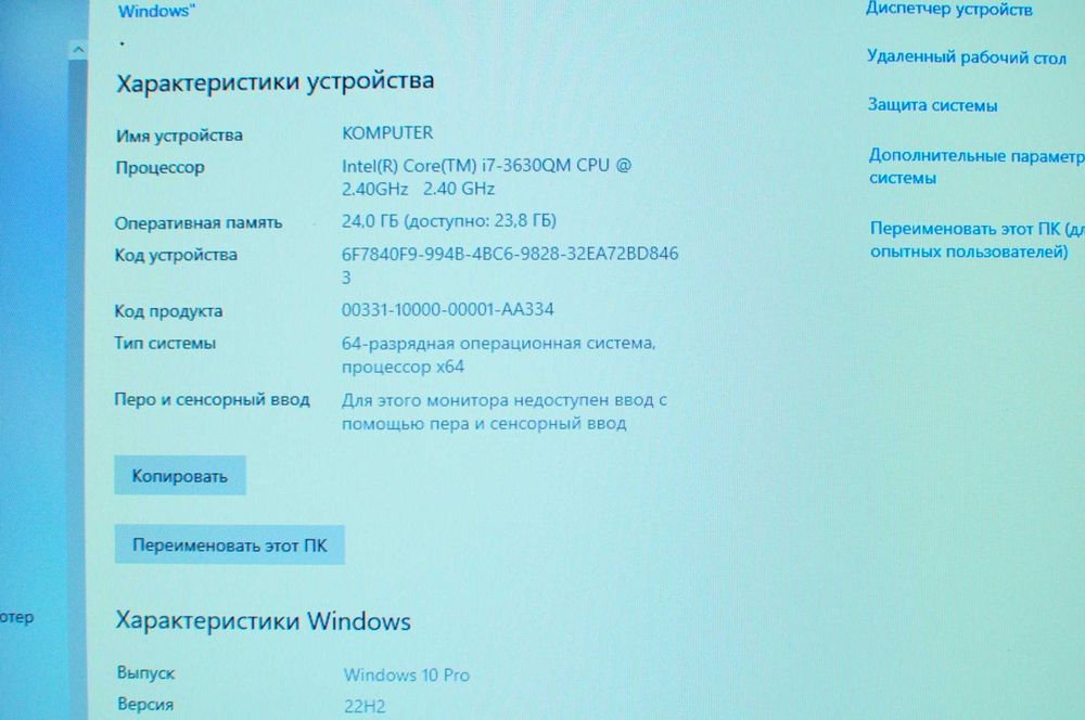 Игровой ноутбук Futjitsu H920 (Core i7/ОЗУ 24Gb/640Gb/video 2Gb)