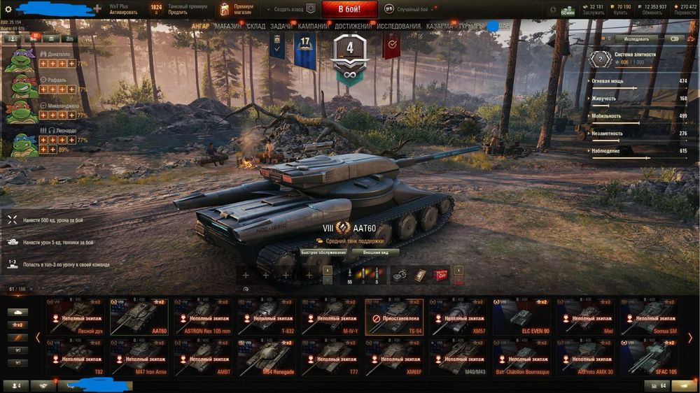 Особистий аккаунт WorldOfTanks